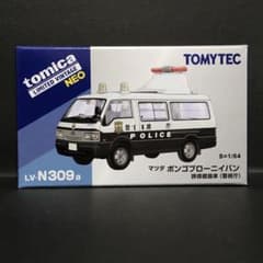 トミカリミテッドヴィンテージネオ マツダ ボンゴブローニイバン 誘導