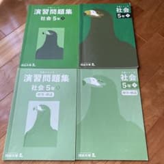 予習シリーズ&演習問題集　5年上　４教科セット 四谷大塚 予習シリーズ 5年上 4教科セット、演習問題集セット 予習シリーズ