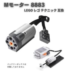 레고 블록 기술 호환 M 모터 8883 B023