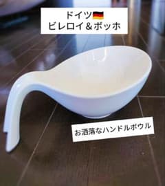ビレロイ&ボッホ ハンドル付きボウル ホワイト　5個セット ビレロイ&ボッホ ハンドル付きボウル ホワイト 5個セット - メルカリ