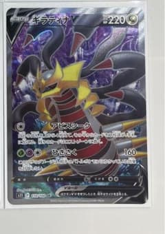 ポケモンカード　ギラティナV  srのサムネイル