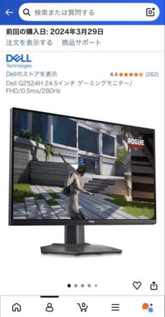 Dell G2524H 24.5インチ ゲーミングモニター - メルカリ