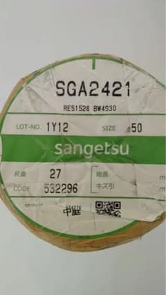 サンゲツ　壁紙　一般品　糊なし　SGA2421 エクセレクトのサムネイル