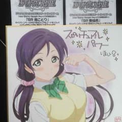 【あや様専用】ラブライブ 東條希 色紙＋シリアルコード(南ことり 東條希)のサムネイル