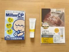 ピュアレーン(未使用)、試供品(ミルトン、ピュアレーン)のサムネイル