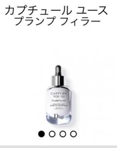 Dior カプチュール ユース プランプ フィラーのサムネイル
