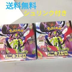ポケモンカードムニキスゼロ8BOXセットシュリンク付き② ムニキスゼロ 2BOX シュリンク付き ボックス 新品未開封 ポケモン