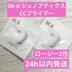 SK-II ジェノプティクス CCプライマー ロージーピンク2包 - メルカリ
