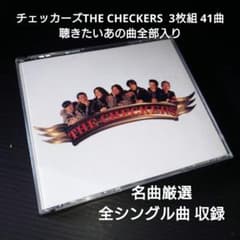 チェッカーズTHE CHECKERS 3枚組 41曲 聴きたいあの曲全部入り