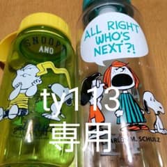 スヌーピー ドリンクボトルのサムネイル