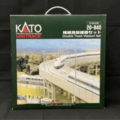 KATO Nゲージ 20-840 複線高架線路セット 買取価格：2,000円 Nゲージ・KATO・20-840・複線高架線路セット
