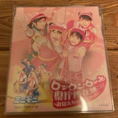 ミニモニ。/ロックンロール県庁所在地～おぼえちゃいなシリーズ～のサムネイル