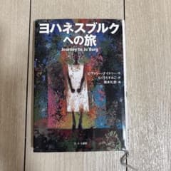 ヨハネスブルクへの旅のサムネイル