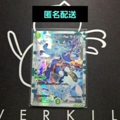 メルカリ便　フェアリーreライフ 神アート フェアリー・Re:ライフ 神アート - メルカリ