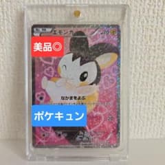 美品◎】 エモンガ SR SC シャイニーコレクション 023/020 - メルカリ