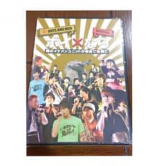 ボイメン DVDのサムネイル