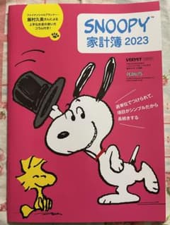 SNOOPY  家計簿  2023  スヌーピー　新品のサムネイル