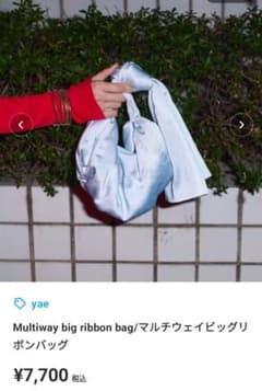 Yae/新品未使用/マルチウェイビッグリボンバッグのサムネイル