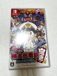 【美品】桃太郎電鉄 ～昭和 平成 令和も定番！～のサムネイル
