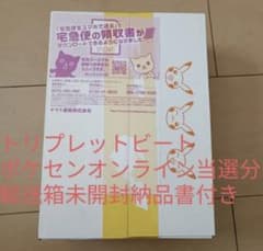 トリプレットビート　シュリンク付き　1BOXのサムネイル