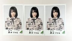 欅坂46 櫻坂46 2期生 森田ひかる ローソンサイン入りミニ写真 3枚