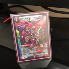 絶叫の悪魔龍 イーヴィルヒートのサムネイル