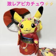 ポケモンセンターキョウト限定 舞妓はんピカチュウ ぬいぐるみ【タグ