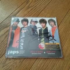 AAA 西島隆弘 japs にっしー CDのサムネイル