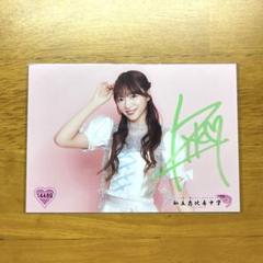 私立恵比寿中学 エビ中 えびちゅう 中山莉子 サイン入り生写真