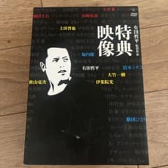新品未開封 初回封入特典付き 有田哲平監督作品『特典映像』BOX〈3枚組〉 51A4O7gQDSL._AC_UF350,