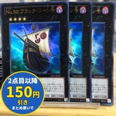 A532 No.50 블랙콘호 3장 울트라 YZ02-JP001
