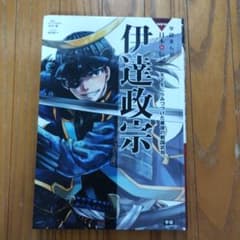 学研まんがNEW日本の歴史＋NEW日本の伝記　全22巻セット　織田信長　伊達政宗