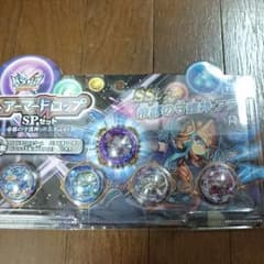 アーマードロップSPセット値下げしました！！のサムネイル