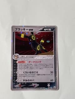 ブラッキーex ☆ 拡張パック 金の空、銀の海 091/106 - メルカリ