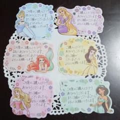 サンキューシール　ディズニープリンセスのサムネイル