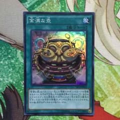 金満な壺のサムネイル