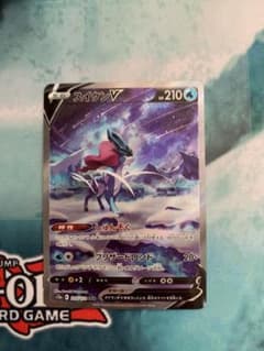 スイクンv sarのサムネイル