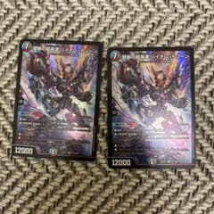 禁断の超轟速 バイオレットゾーン 2枚セット 26EX1のサムネイル