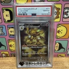 フーディン AR MEGA 拡張パック メガシンフォニア 071/063のサムネイル