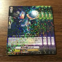 貴石の魔女ダーナのサムネイル