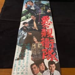 昭和レトロ／映画ポスター Amazon.co.jp: 昭和レトロ 映画ポスター 発泡スチロール付