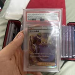 PSA10 マツバの確信 SAR ポケモンカードのサムネイル
