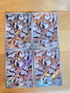 マメパト AR 6枚 SV11B ブラックボルト 153/086 マメパト AR SV11B ブラックボルト 153/086 4枚セット - メルカリ