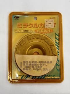 呉英製作所 ミラクルカップ 1510 カップホイールのサムネイル