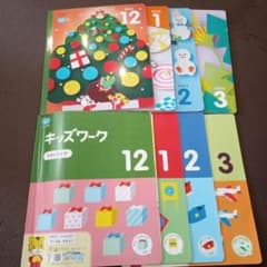 こどもチャレンジのサムネイル
