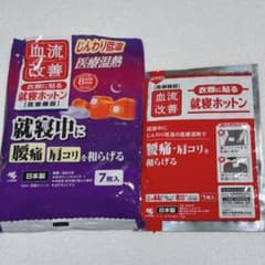 小林製薬 就寝ホットン 6枚セット 衣類に貼る温熱シートのサムネイル