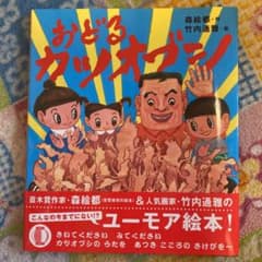 おどるカツオブシのサムネイル