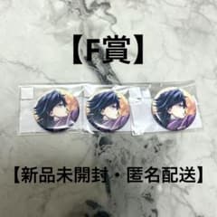 鬼滅の刃 「繋ぐ」WEBSHOPくじ F賞 44mm缶バッジA 冨岡義勇 - メルカリ