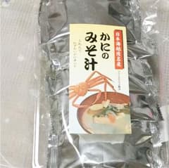 ズワイガニの味噌汁。年末年始にどうぞのサムネイル