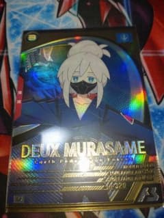 アーセナルベース　ドゥームラサメのサムネイル